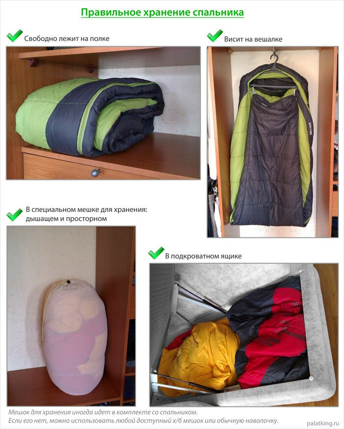 Как правильно хранить спальный мешок