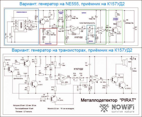 Пиратский металлоискатель и его описание