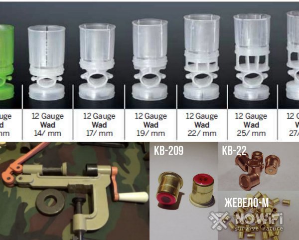 Боеприпасы 12-го калибра